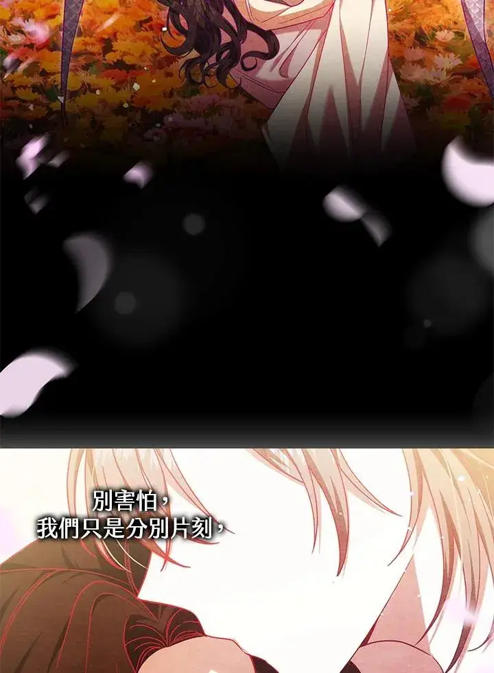 《男主的侄子太喜欢我了》第79话图14