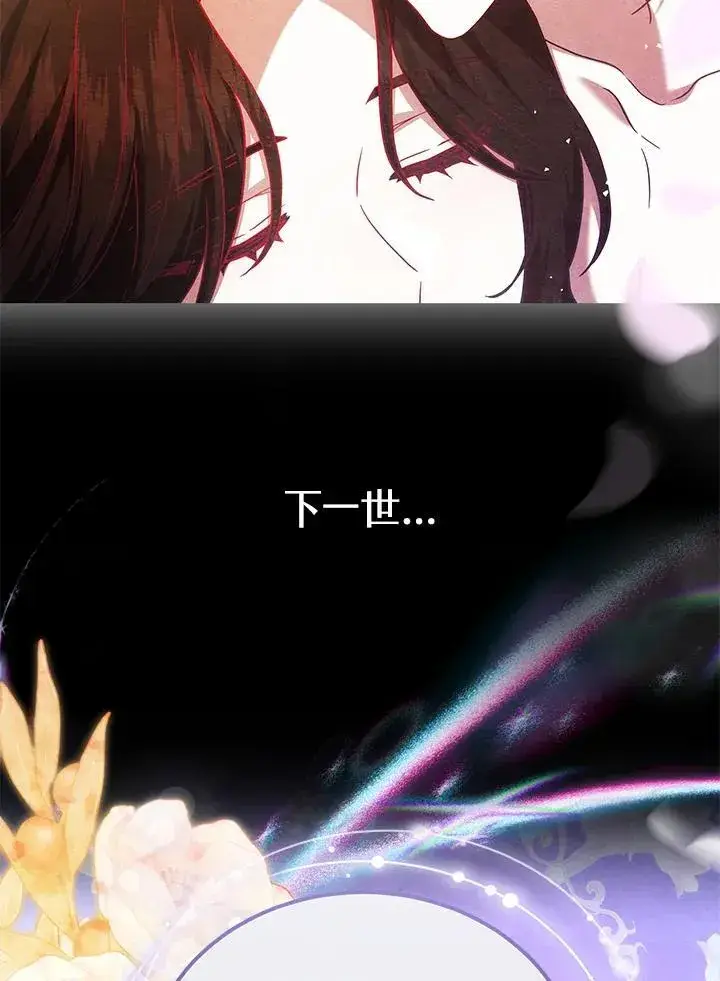 《男主的侄子太喜欢我了》第79话图15