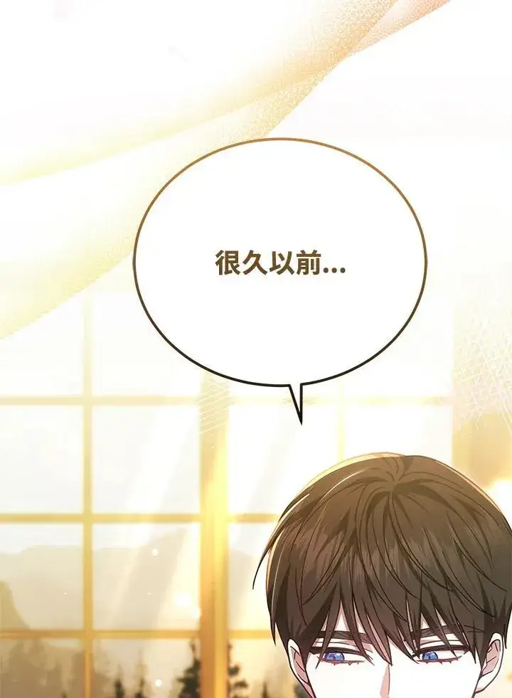 《男主的侄子太喜欢我了》第79话图18