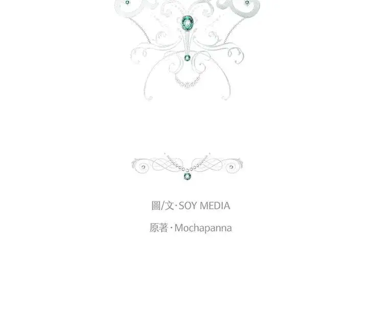 《男主的侄子太喜欢我了》第79话图2