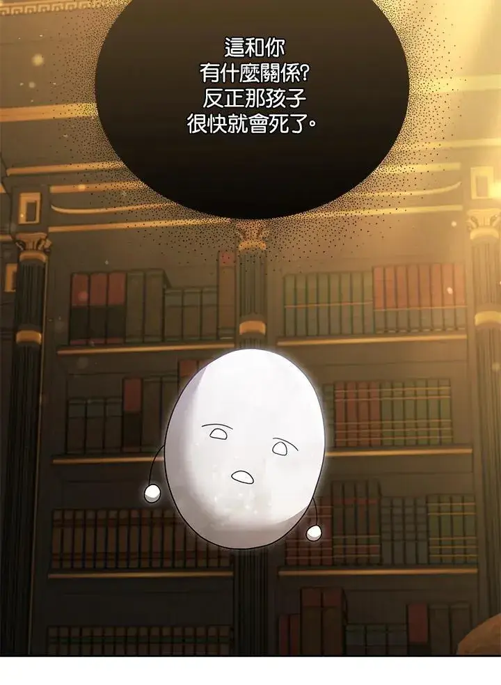 《男主的侄子太喜欢我了》第79话图23