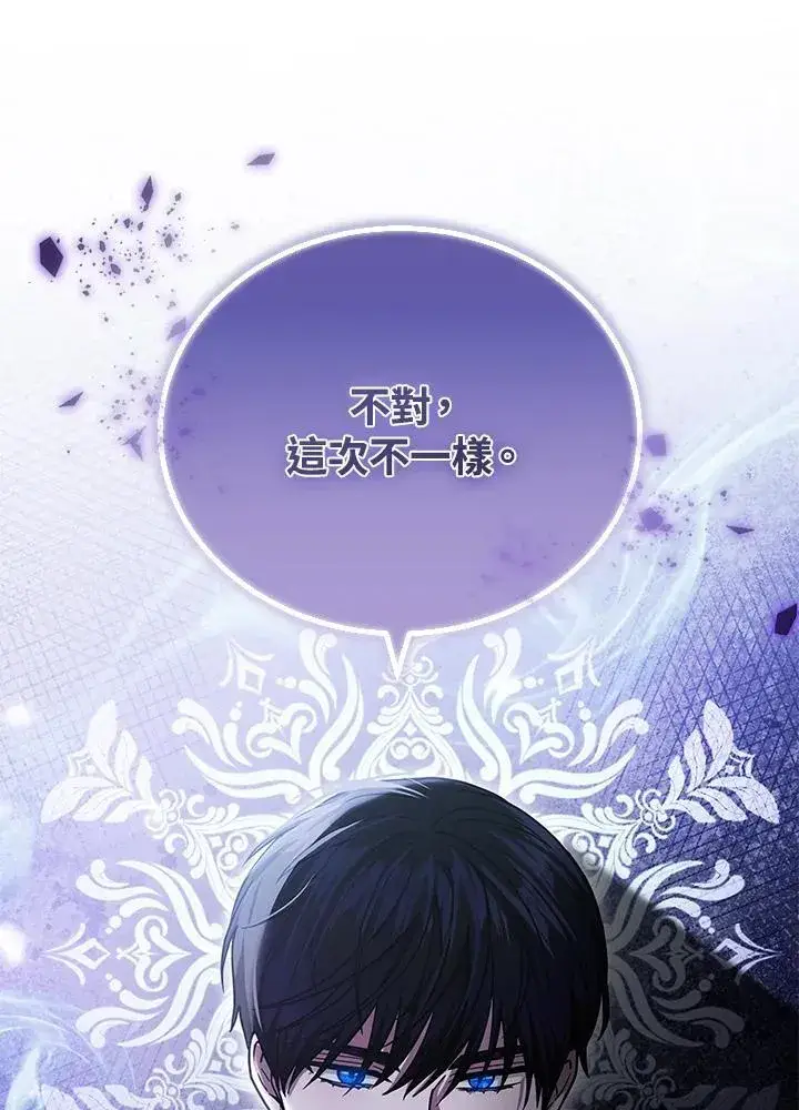 《男主的侄子太喜欢我了》第79话图24