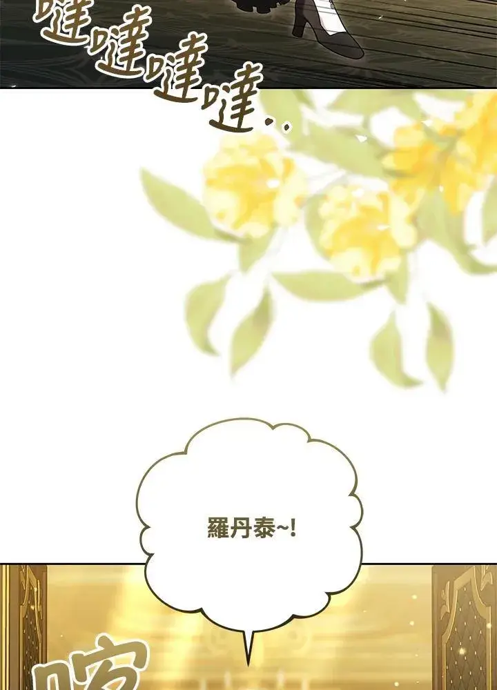 《男主的侄子太喜欢我了》第79话图28