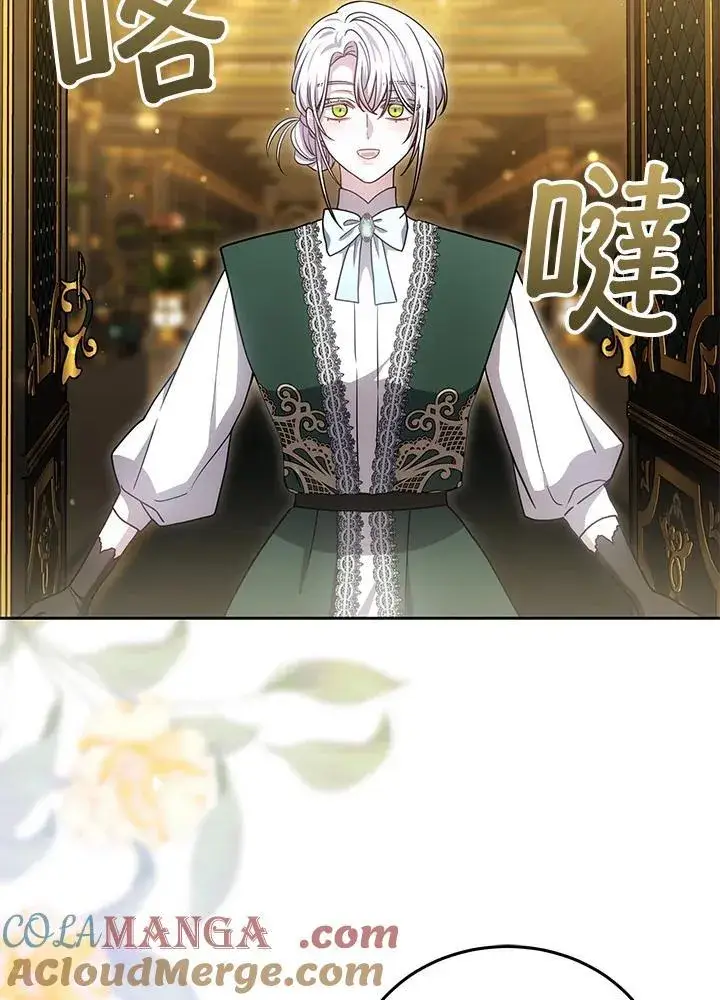 《男主的侄子太喜欢我了》第79话图29