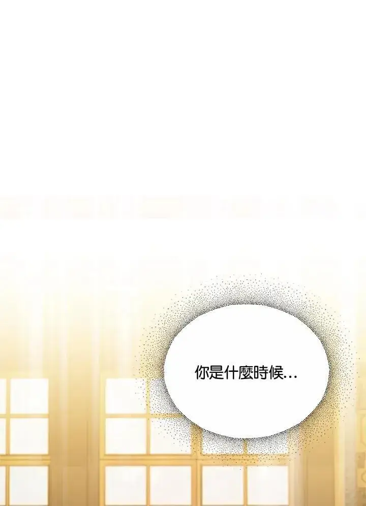 《男主的侄子太喜欢我了》第79话图3
