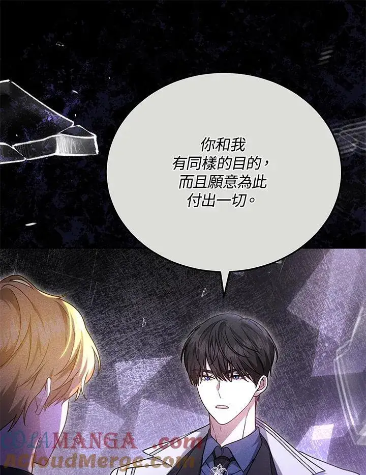 《男主的侄子太喜欢我了》第79话图33