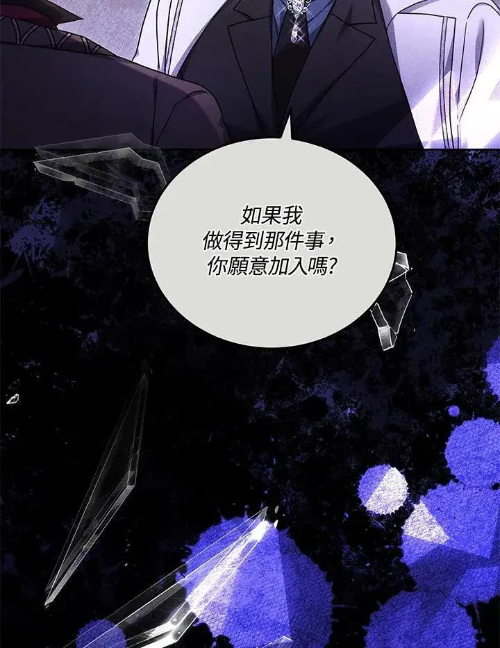 《男主的侄子太喜欢我了》第79话图34