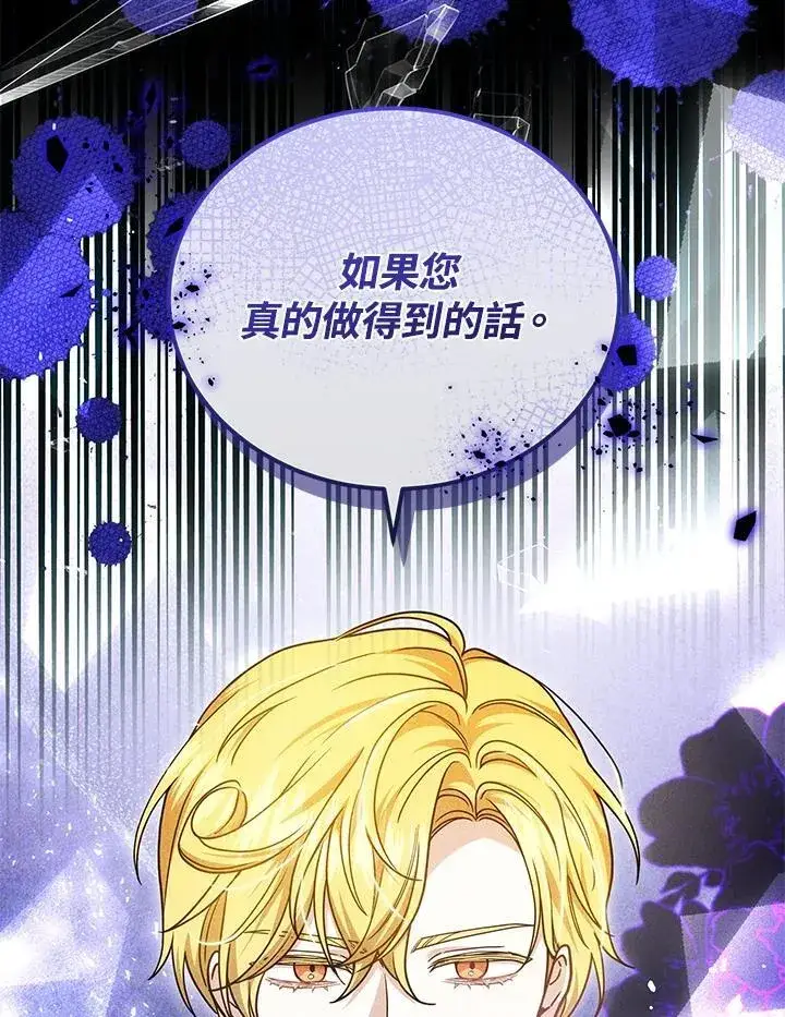 《男主的侄子太喜欢我了》第79话图35