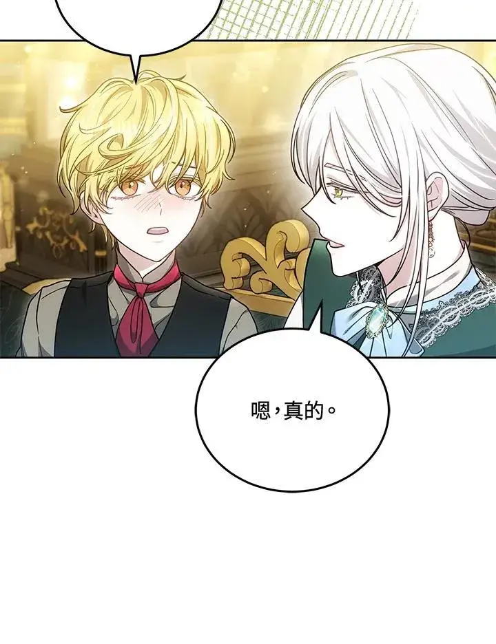 《男主的侄子太喜欢我了》第79话图43