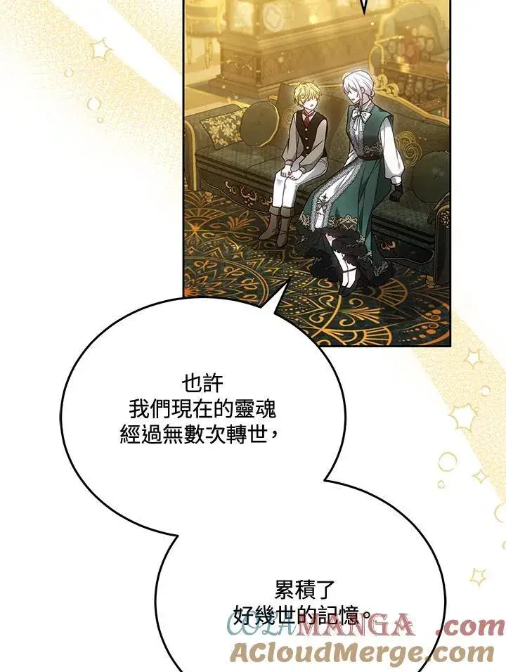 《男主的侄子太喜欢我了》第79话图45