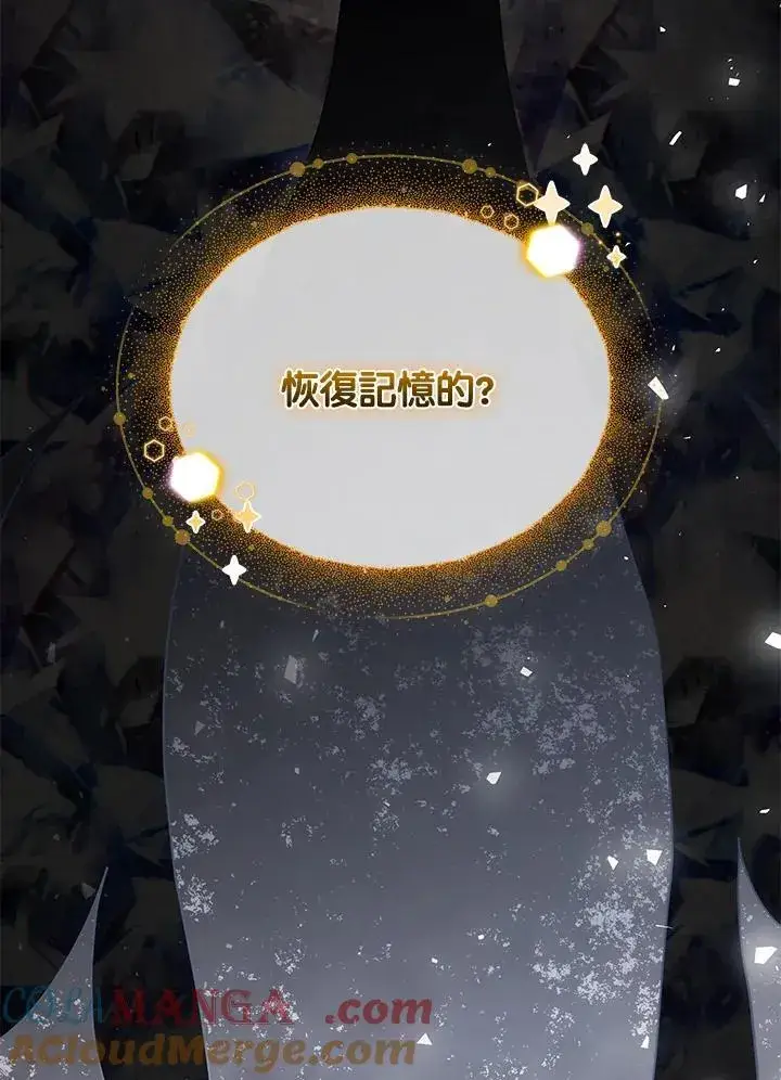 《男主的侄子太喜欢我了》第79话图5