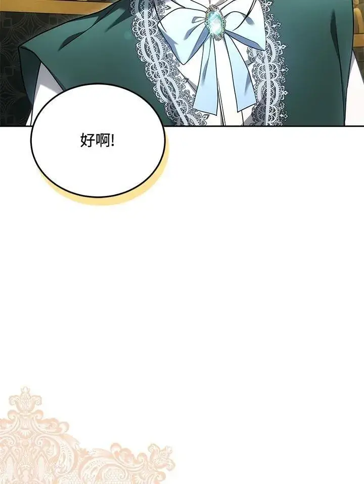 《男主的侄子太喜欢我了》第79话图51