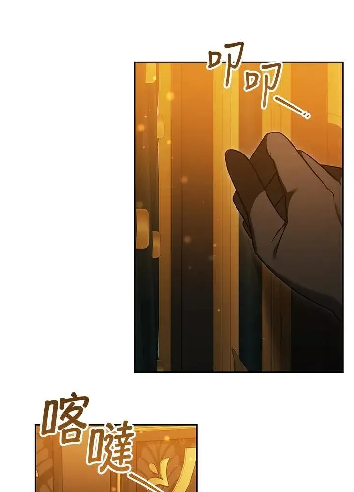 《男主的侄子太喜欢我了》第79话图54