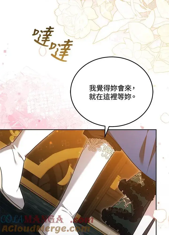 《男主的侄子太喜欢我了》第79话图57
