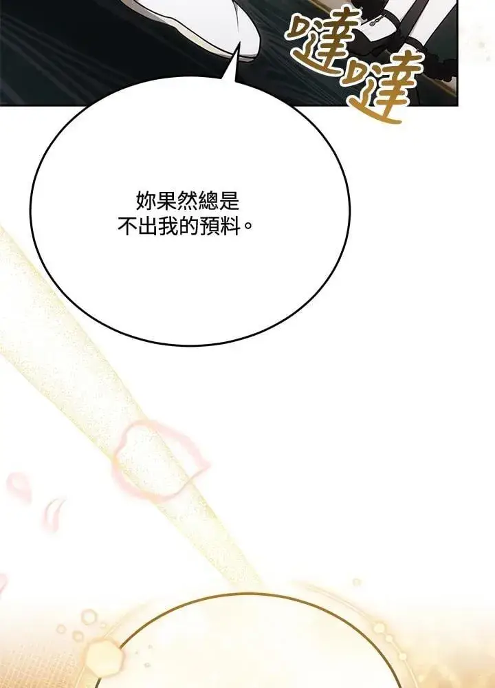 《男主的侄子太喜欢我了》第79话图58