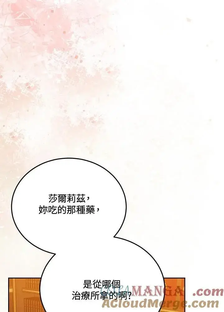 《男主的侄子太喜欢我了》第79话图61