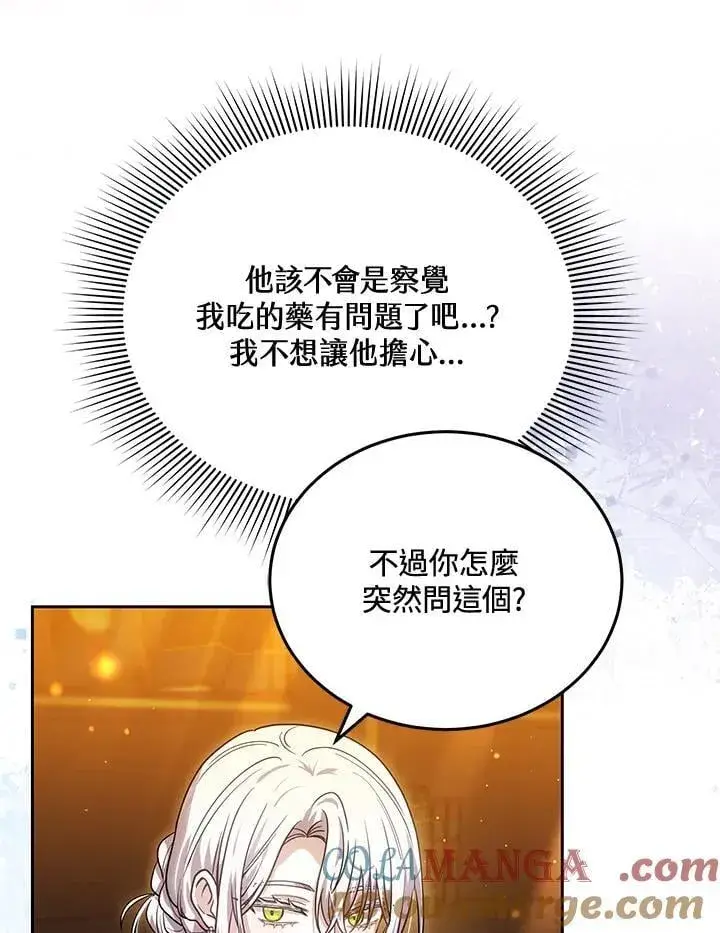 《男主的侄子太喜欢我了》第79话图65