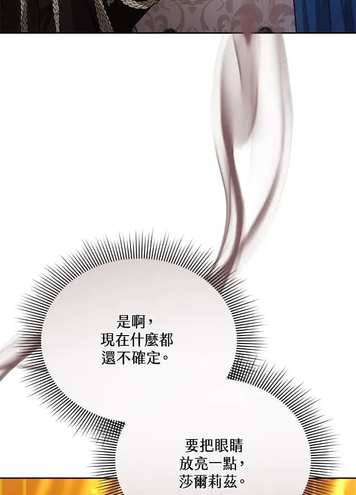 《男主的侄子太喜欢我了》第79话图78