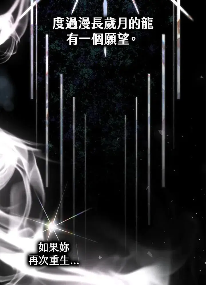 《男主的侄子太喜欢我了》第79话图8