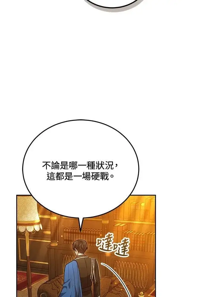 《男主的侄子太喜欢我了》第79话图80