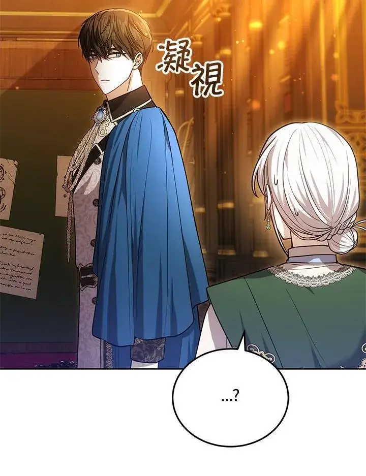 《男主的侄子太喜欢我了》第79话图86