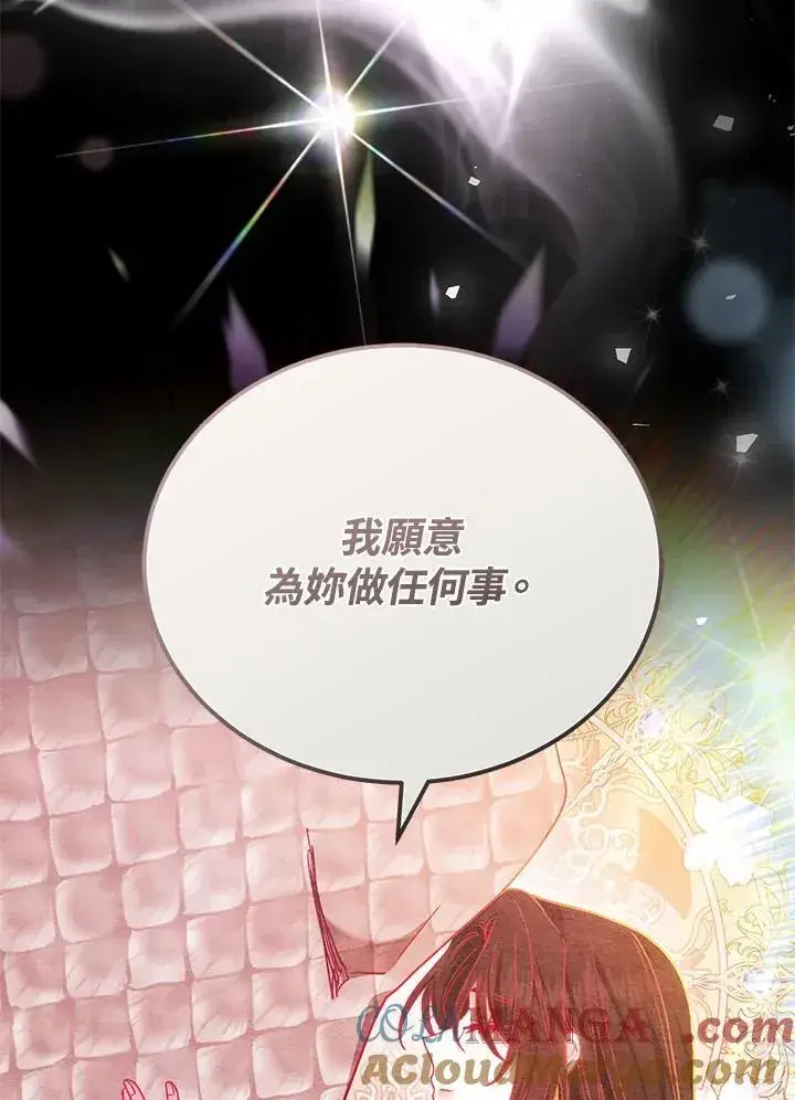 《男主的侄子太喜欢我了》第79话图9