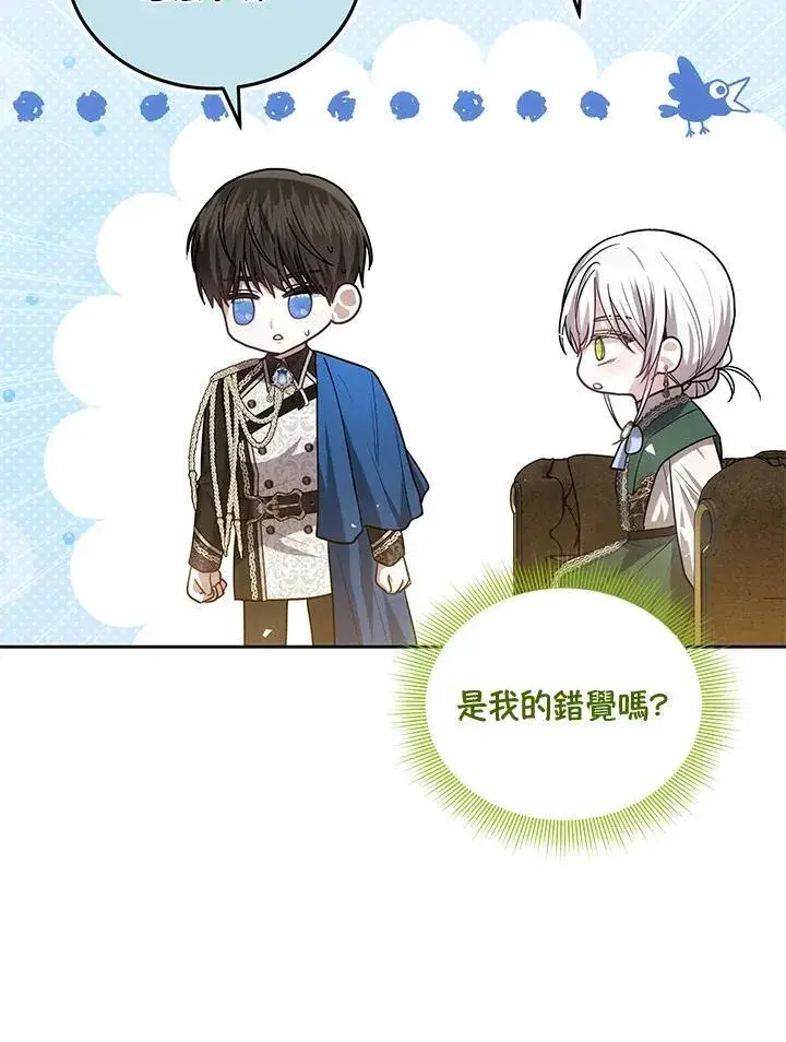 《男主的侄子太喜欢我了》第79话图94