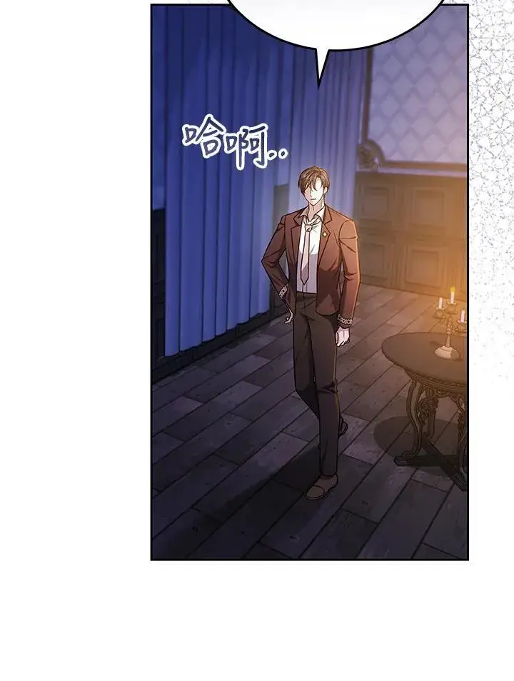 《男主的侄子太喜欢我了》第79话图99