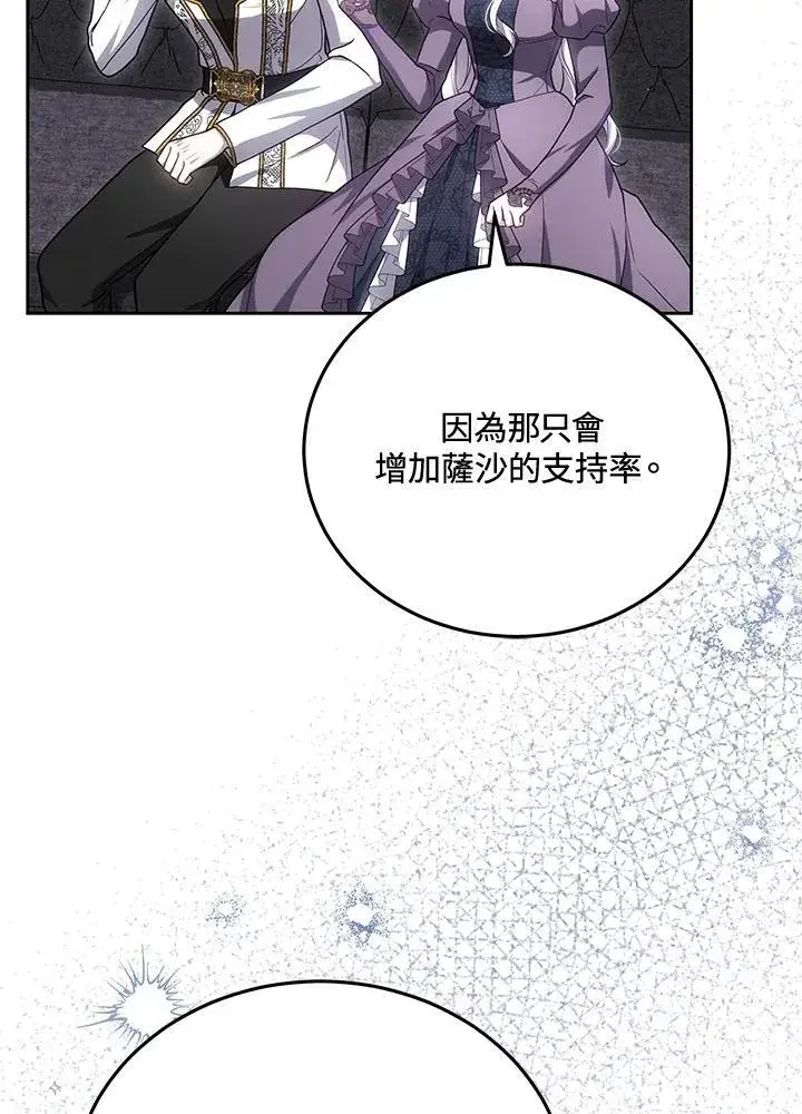 《男主的侄子太喜欢我了》第80话图11