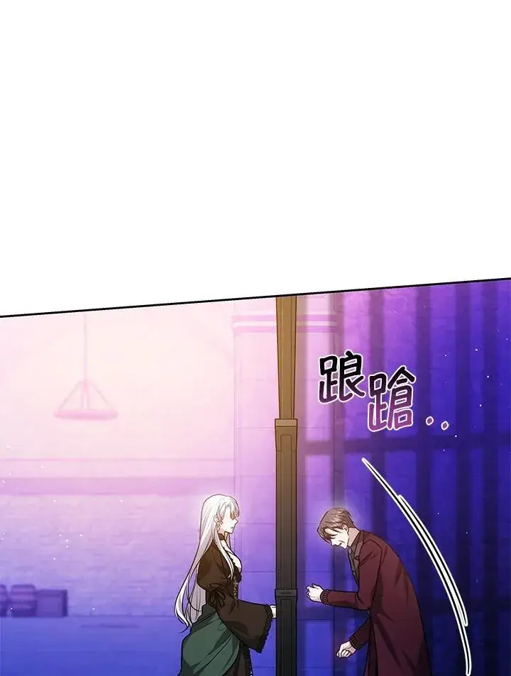 《男主的侄子太喜欢我了》第80话图110