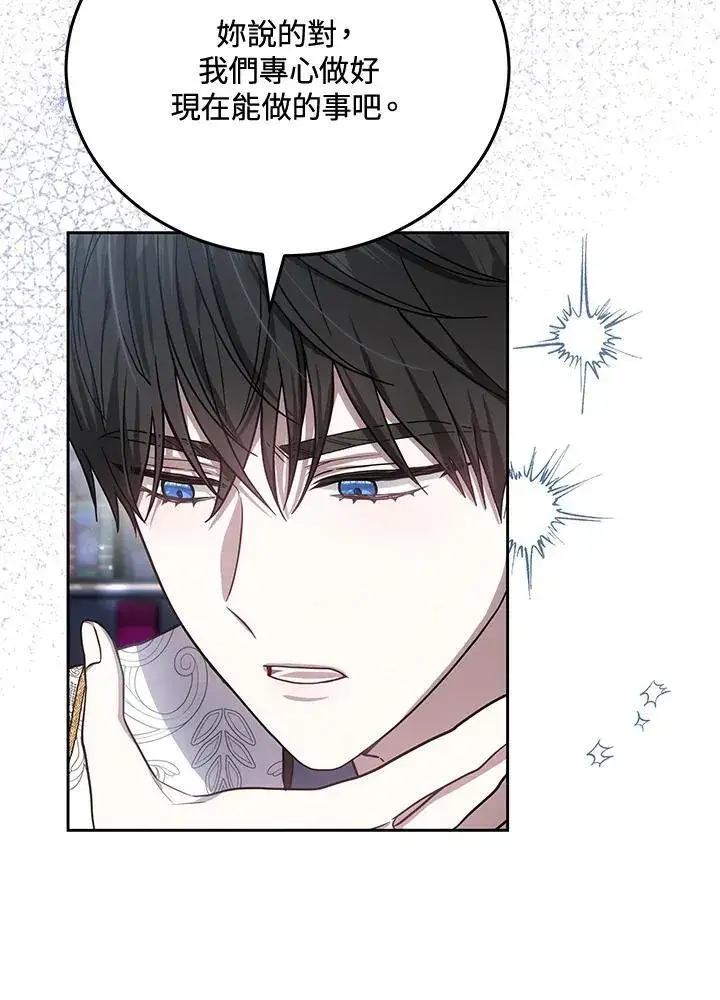 《男主的侄子太喜欢我了》第80话图12