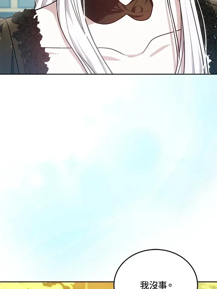 《男主的侄子太喜欢我了》第80话图124