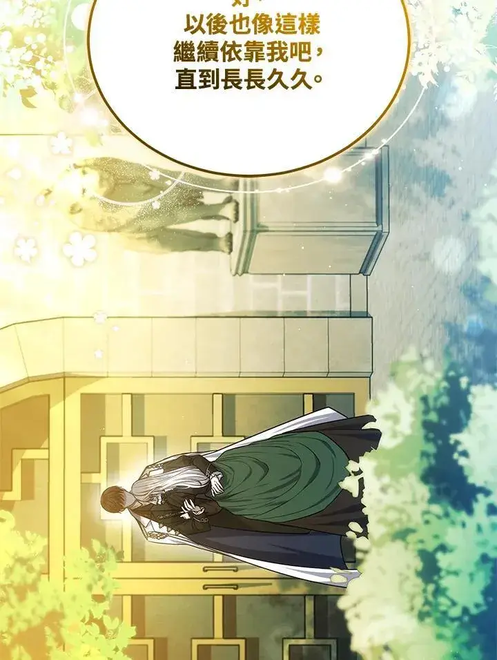 《男主的侄子太喜欢我了》第80话图129