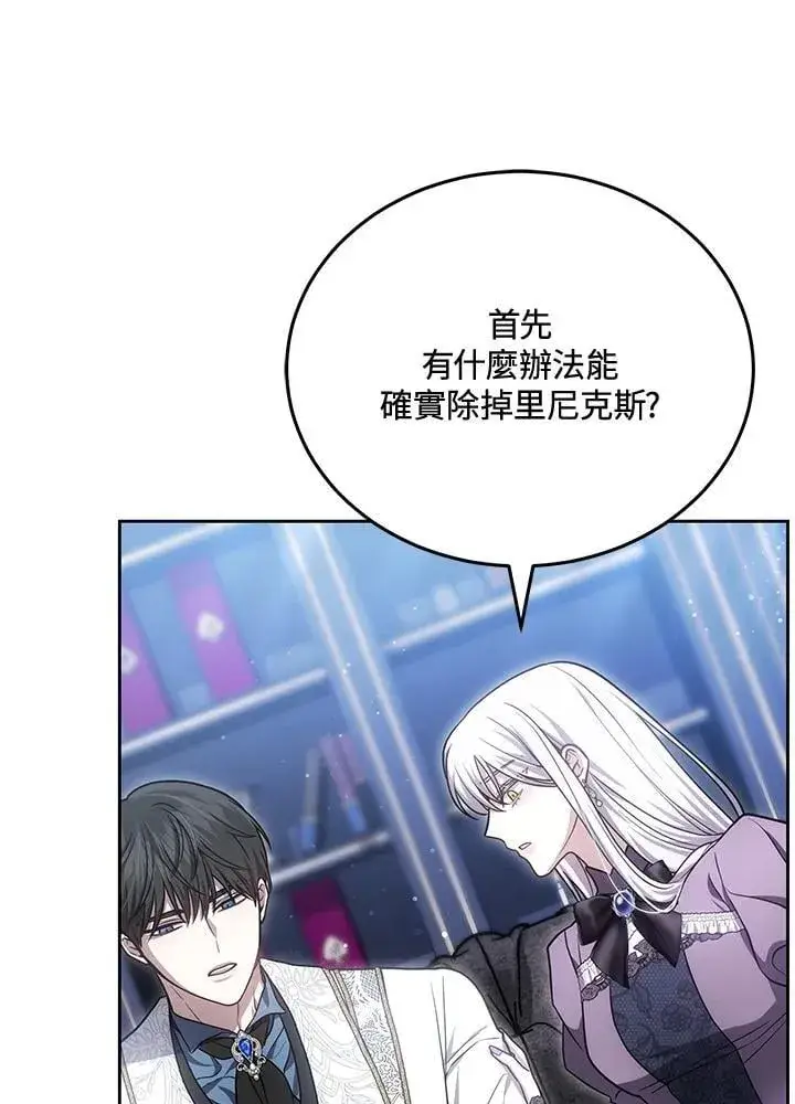 《男主的侄子太喜欢我了》第80话图13