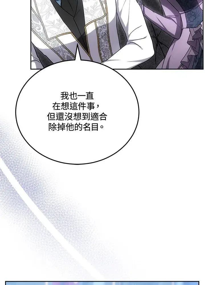 《男主的侄子太喜欢我了》第80话图14