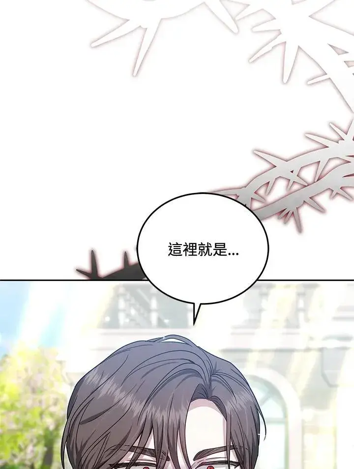 《男主的侄子太喜欢我了》第80话图20