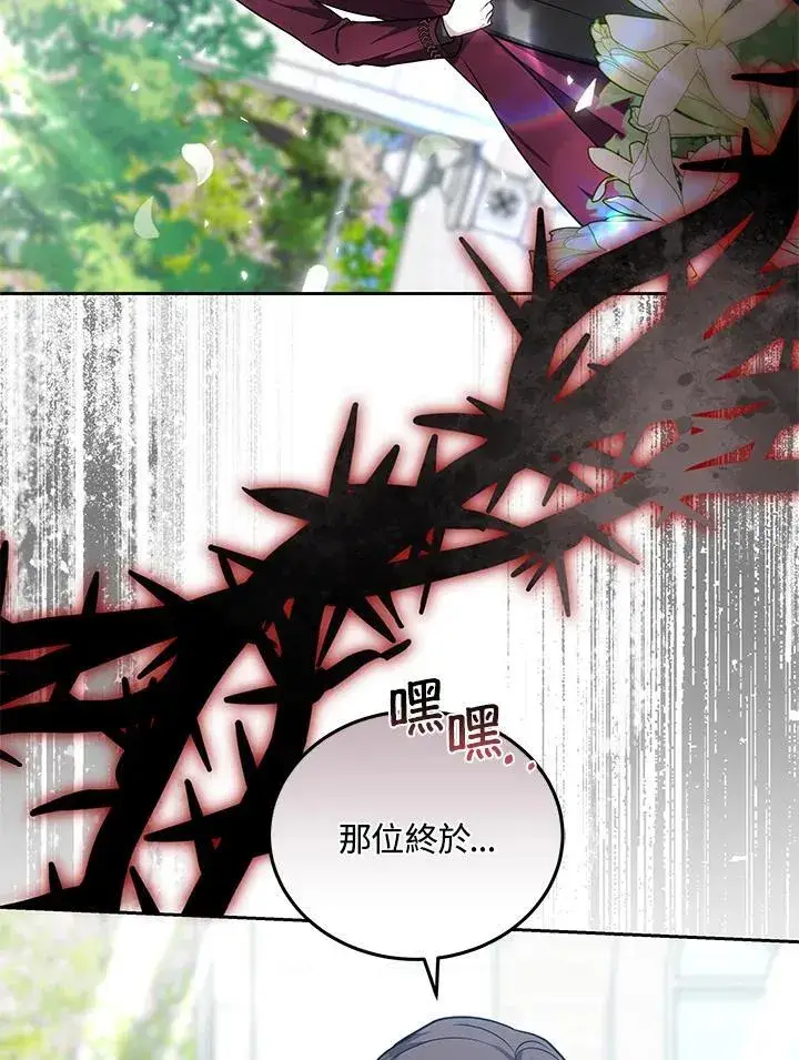 《男主的侄子太喜欢我了》第80话图23