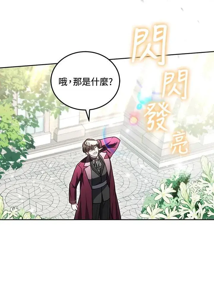《男主的侄子太喜欢我了》第80话图28