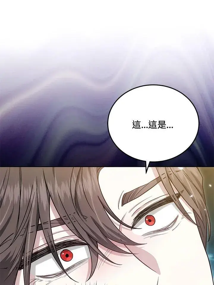 《男主的侄子太喜欢我了》第80话图29