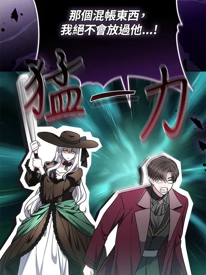 《男主的侄子太喜欢我了》第80话图34