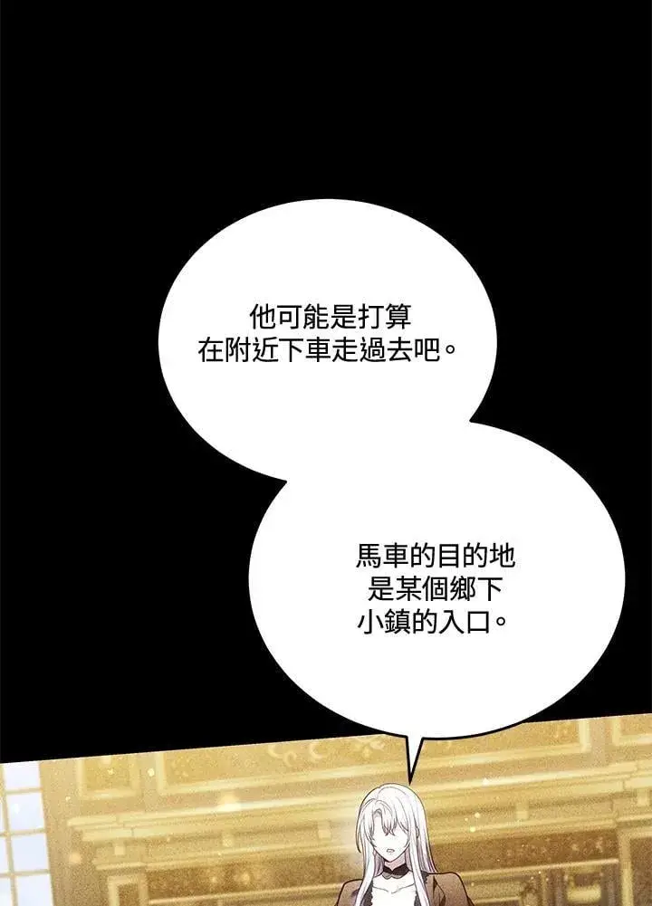 《男主的侄子太喜欢我了》第80话图45