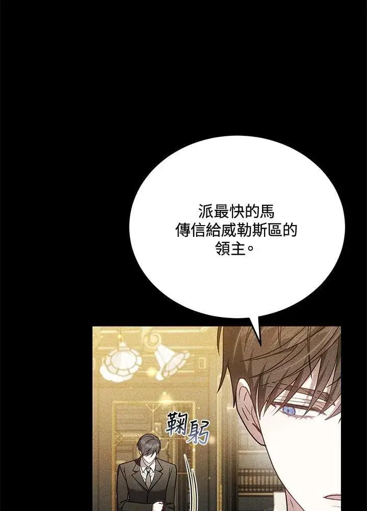 《男主的侄子太喜欢我了》第80话图47