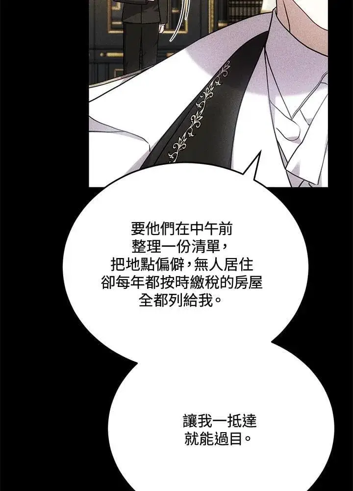 《男主的侄子太喜欢我了》第80话图48