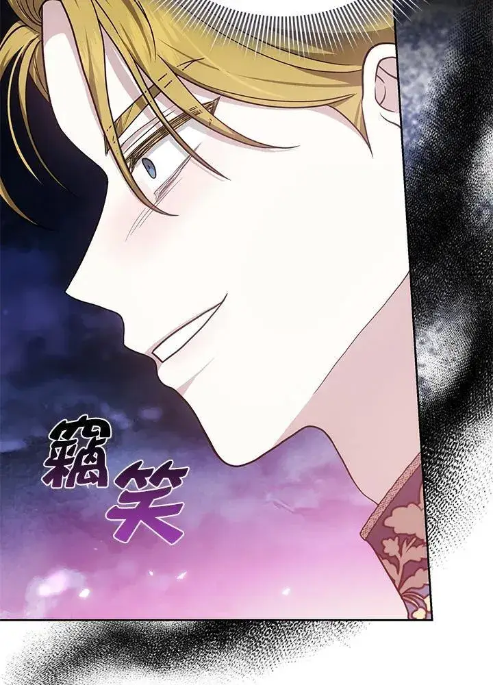 《男主的侄子太喜欢我了》第80话图5