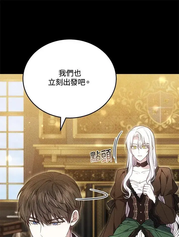 《男主的侄子太喜欢我了》第80话图50