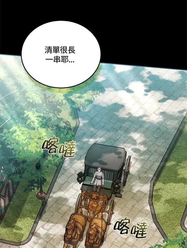 《男主的侄子太喜欢我了》第80话图52