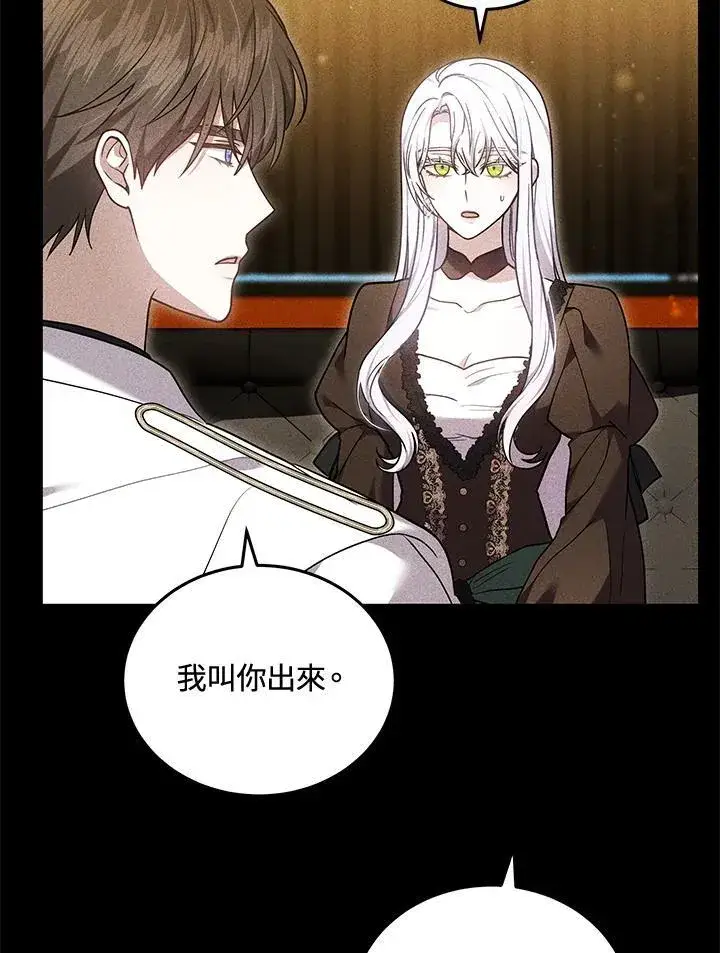 《男主的侄子太喜欢我了》第80话图54