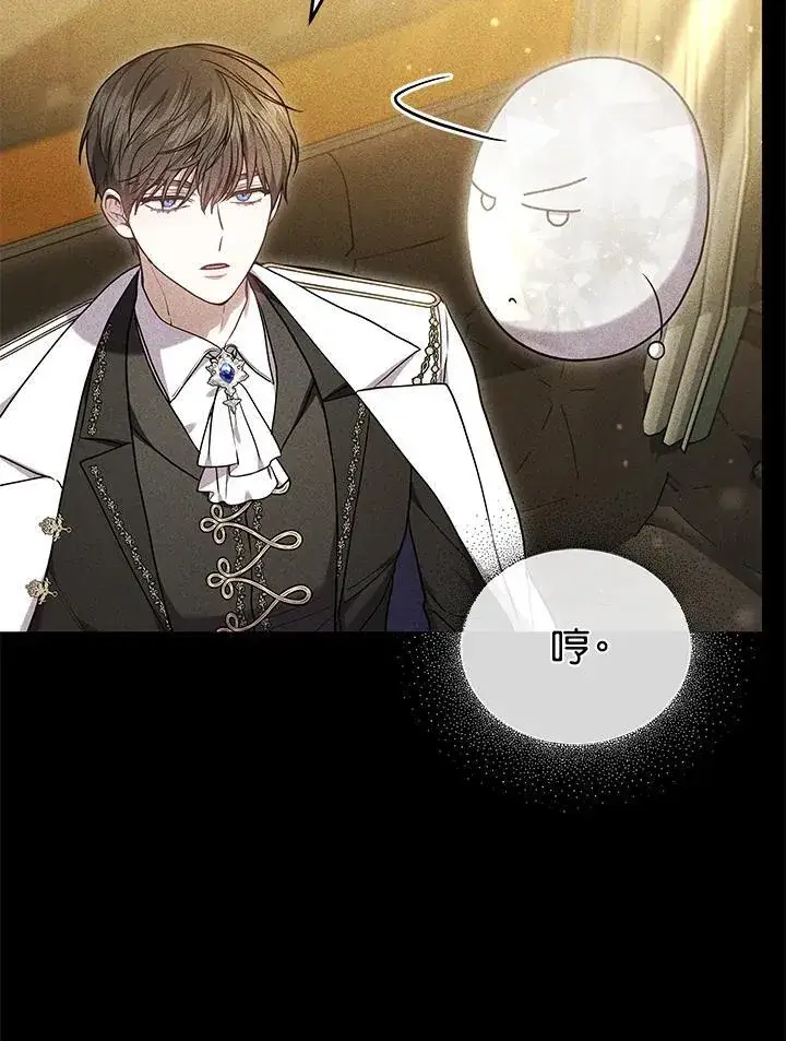 《男主的侄子太喜欢我了》第80话图58
