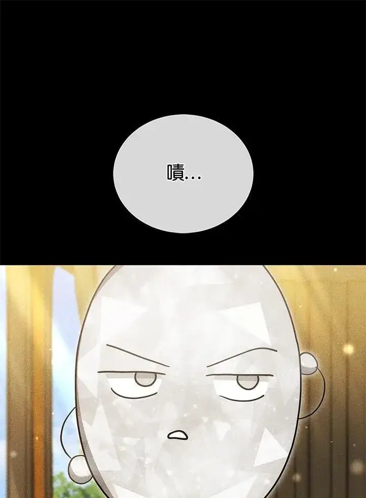 《男主的侄子太喜欢我了》第80话图61