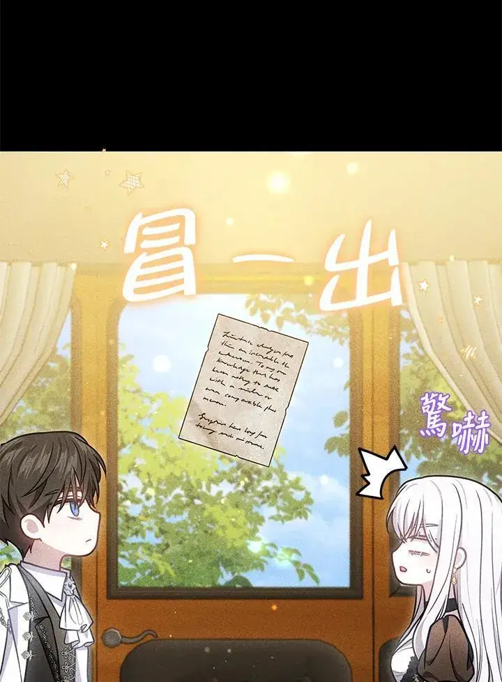 《男主的侄子太喜欢我了》第80话图67